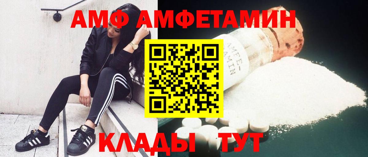Amphetamine Premium Дзержинский