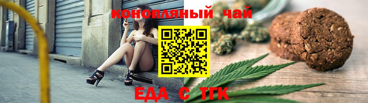 Дзержинский  Cannafood марихуана  Вход с VPN 