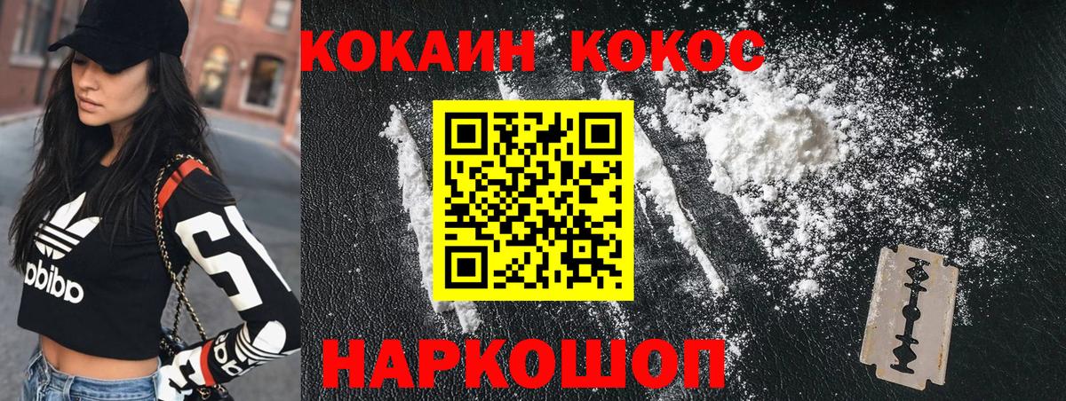 Дзержинский  Cocaine FishScale  КОКАИН  Вход с VPN  COCAIN Эквадор 
