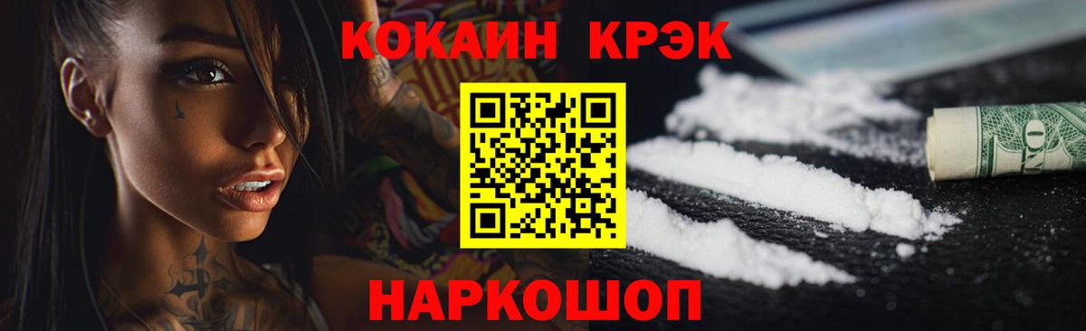 Cocaine 98% Дзержинский