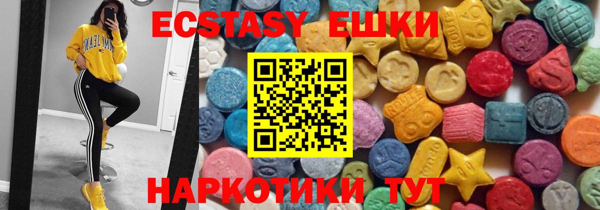 Ecstasy mix  ЭКСТАЗИ Cube  Вход с VPN  Экстази  Дзержинский 