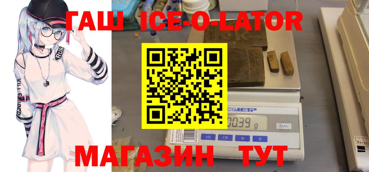 Дзержинский  ГАШ индика сатива  дарнет шоп  ГАШ  ГАШ Изолятор  Вход с VPN 