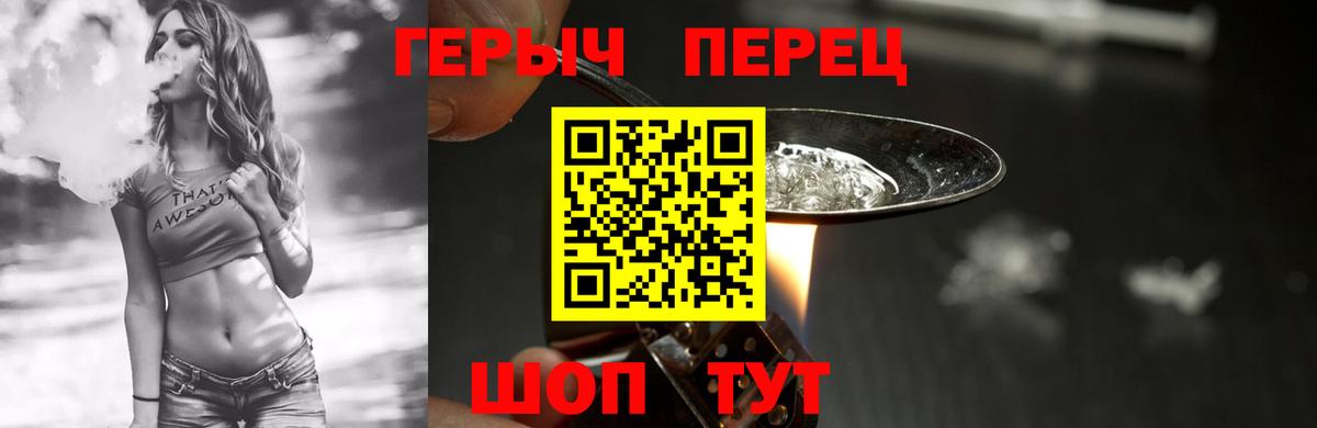 Дзержинский  ГЕРОИН хмурый  Вход с VPN 