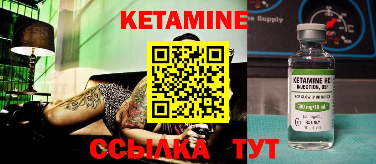 Дзержинский  Кетамин ketamine  это как зайти  Вход с VPN 