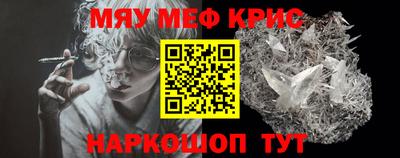 мефедрон мука Тулун
