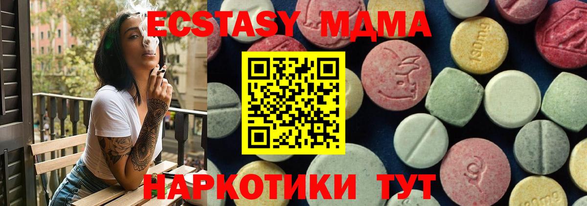 МДМА кристаллы Дзержинский