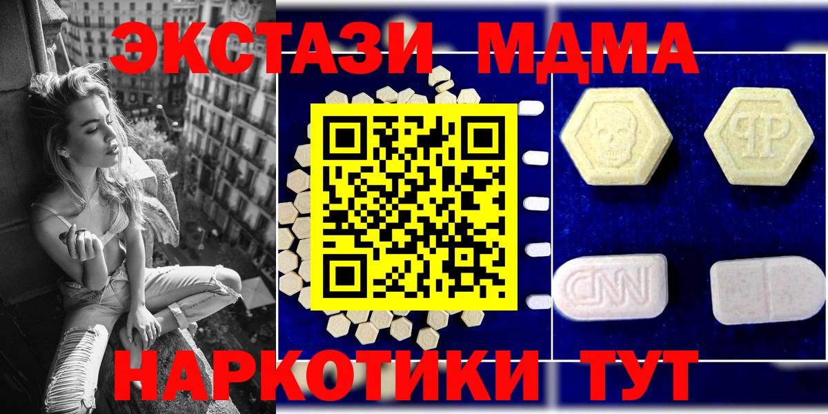 Дзержинский  МДМА кристаллы  Вход с VPN  МДМА crystal 