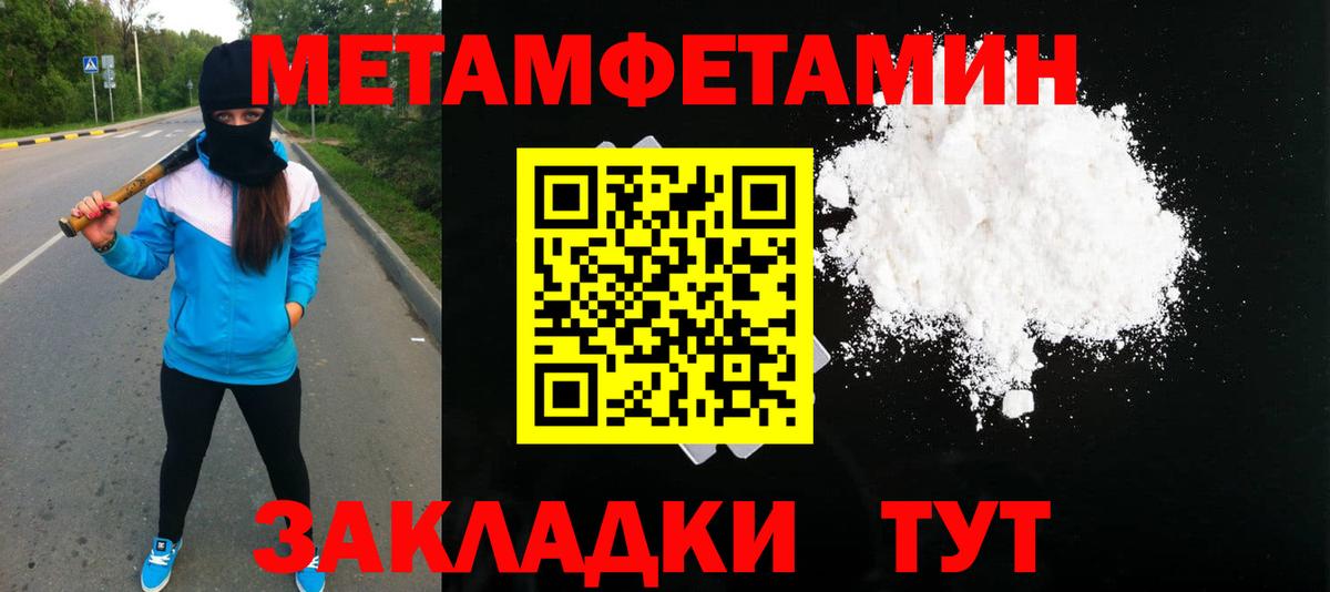 Дзержинский  МЕТАМФЕТАМИН винт  Первитин  Вход с VPN 