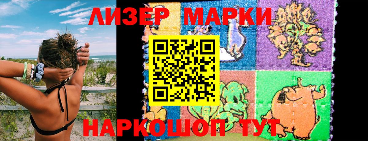 Наркотические марки 1500мкг  Вход с VPN  Наркотические марки  Дзержинский 