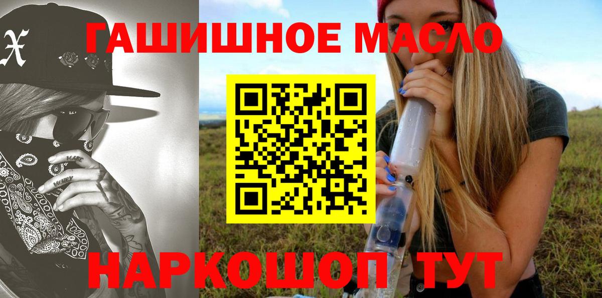 ТГК вейп  ТГК концентрат  Вход с VPN  Дзержинский 